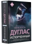 Испорченный-PRIMESbooks.webp