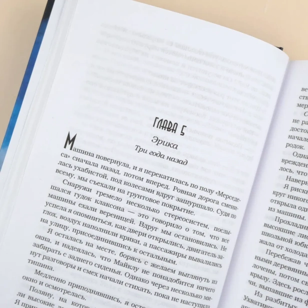 Испорченный-PRIMESbooks3.webp