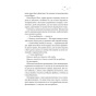 Стіна-Вінніпеґа-і-Я-PRIMESbooks4.webp