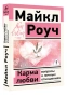 Карма-любви-вопросы-о-личных-отношениях-PRIMESbooks.webp