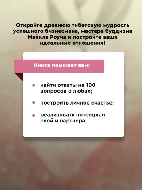 Карма-любви-вопросы-о-личных-отношениях-PRIMESbooks4.webp