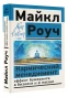 Кармический-менеджмент-эффект-бумеранга-в-бизнесе-и-в-жизни-PRIMESbooks.webp