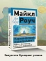 Кармический-менеджмент-эффект-бумеранга-в-бизнесе-и-в-жизни-PRIMESbooks2.webp