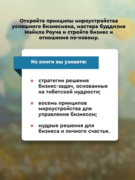 Кармический-менеджмент-эффект-бумеранга-в-бизнесе-и-в-жизни-PRIMESbooks4.webp