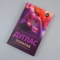 Конклав-PRIMESbooks3.webp