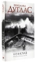 Конклав-с-PRIMESbooks.webp