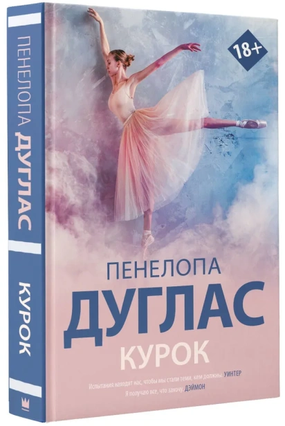 Курок-PRIMESbooks.webp