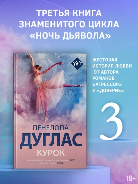 Курок-PRIMESbooks2.webp