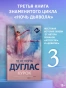 Курок-PRIMESbooks2.webp