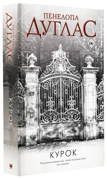 Курок-с-PRIMESbooks.webp