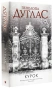 Курок-с-PRIMESbooks.webp