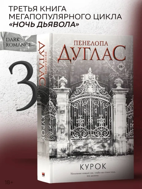 Курок-с-PRIMESbooks2.webp