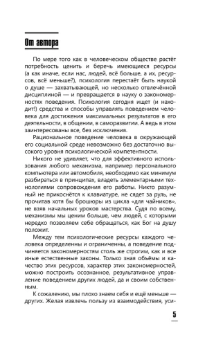 Практическая-характерология-Методика-7-радикалов-PRIMESbooks2.webp