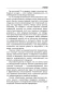Практическая-характерология-Методика-7-радикалов-PRIMESbooks4.webp