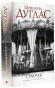 Сумрак-с-PRIMESbooks.webp