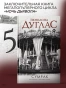 Сумрак-с-PRIMESbooks2.webp