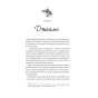 За-сіткою-Ванкувер-Шторм-Книга-1-PRIMESbooks3.webp