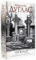 Убежище-c-PRIMESbooks.webp