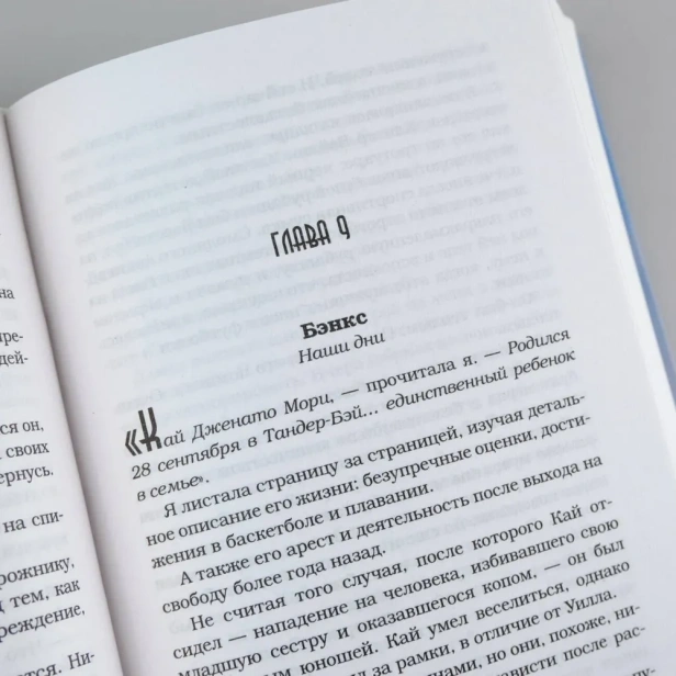 Убежище-PRIMESbooks3.webp