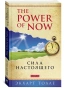 Сила-настоящего-м-PRIMESbooks.webp