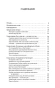 Сила-настоящего-м-PRIMESbooks2.webp