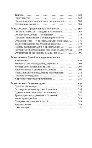 Сила-настоящего-м-PRIMESbooks4.webp