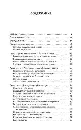Сила-настоящего-PRIMESbooks2.webp
