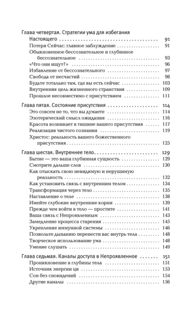 Сила-настоящего-PRIMESbooks3.webp