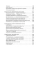 Сила-настоящего-PRIMESbooks4.webp