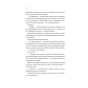 За-сіткою-Ванкувер-Шторм-Книга-1-PRIMESbooks6.webp