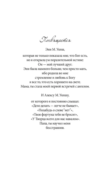 Беседы-с-Богом-Книга-1-2-PRIMESbooks3.webp