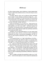 Беседы-с-Богом-Книга-3-4-PRIMESbooks2.webp