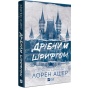 Дрібним-шрифтом-PRIMESbooks.webp