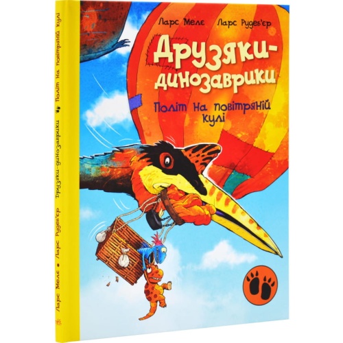 Друзяки-динозаврики--Політ-на-повітряній-кулі-PRIMESbooks.webp