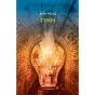 Гімн-PRIMESbooks.webp