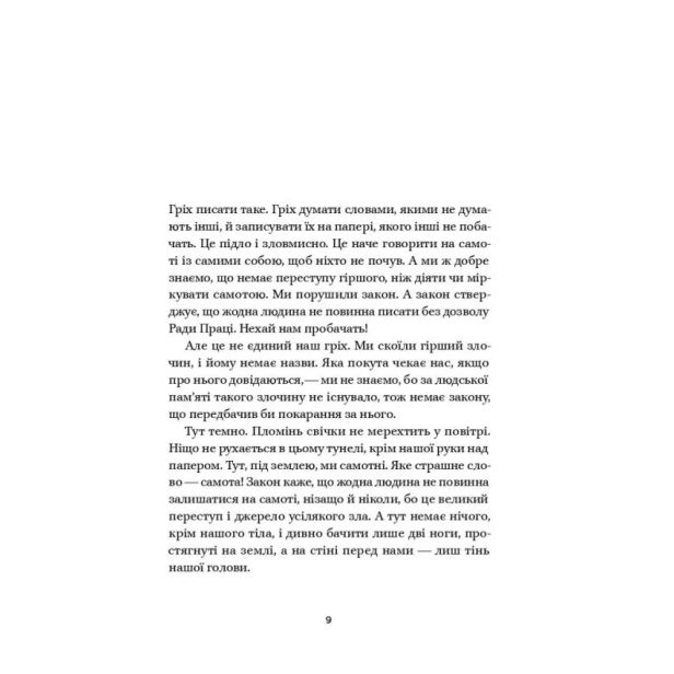 Гімн-PRIMESbooks2.webp