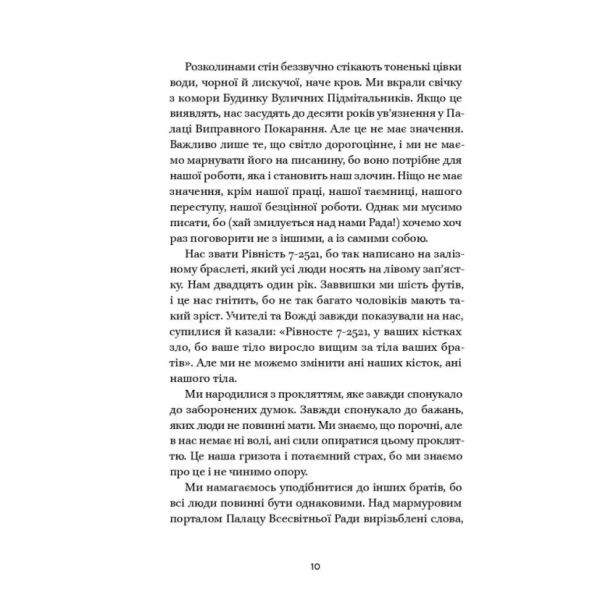 Гімн-PRIMESbooks3.webp