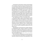 Гімн-PRIMESbooks3.webp