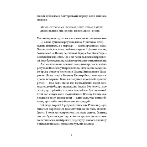Гімн-PRIMESbooks4.webp
