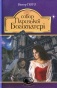 Собор-Паризької-Богоматері-PRIMESbooks.jpg