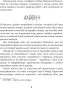 Собор-Паризької-Богоматері-PRIMESbooks2.png