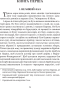 Собор-Паризької-Богоматері-PRIMESbooks3.png