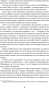 Собор-Паризької-Богоматері-PRIMESbooks4.png