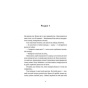 Білий-попіл-PRIMESbooks2.webp