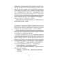 Білий-попіл-PRIMESbooks3.webp
