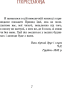 Різдвяна-Історія-PRIMESbooks2.png