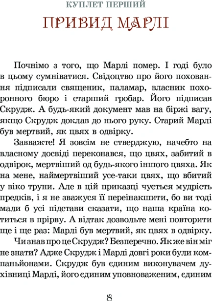 Різдвяна-Історія-PRIMESbooks3.png
