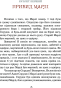 Різдвяна-Історія-PRIMESbooks3.png