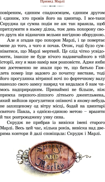 Різдвяна-Історія-PRIMESbooks4.png
