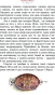 Різдвяна-Історія-PRIMESbooks4.png
